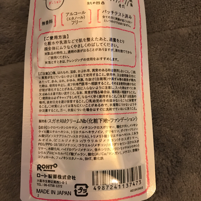 ロート製薬(ロートセイヤク)のSUGAO AirFitCCクリームモイスト ピュアオークル 25g 2個セット コスメ/美容のベースメイク/化粧品(その他)の商品写真