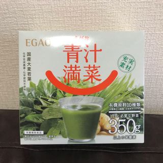 エガオ(えがお)のarakoさま専用ページ☆えがおの青汁満菜(青汁/ケール加工食品)