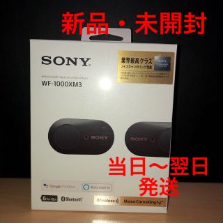 SONY - 【未開封】ソニー ワイヤレスイヤホン WF-1000XM3 ブラックの ...