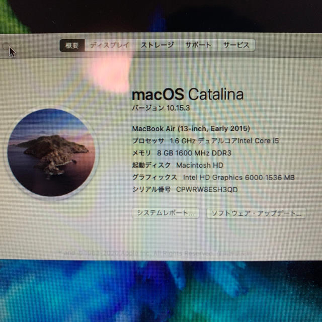 Macbook Air 13インチ Early 2015（2016年モデル）