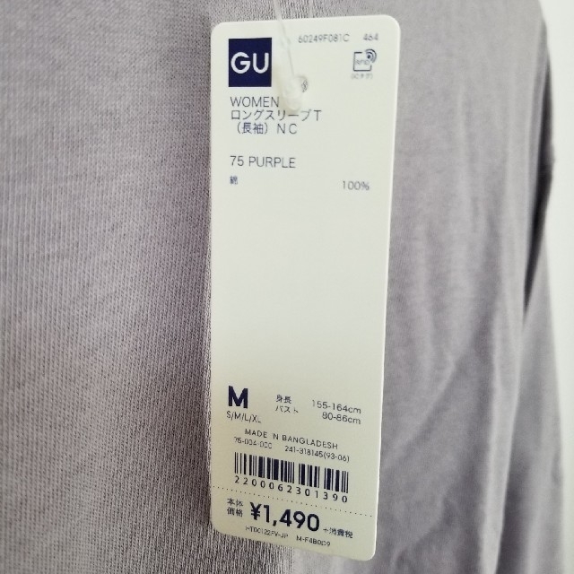 GU(ジーユー)の〈新品〉GUロングスリープT レディースのトップス(Tシャツ(長袖/七分))の商品写真