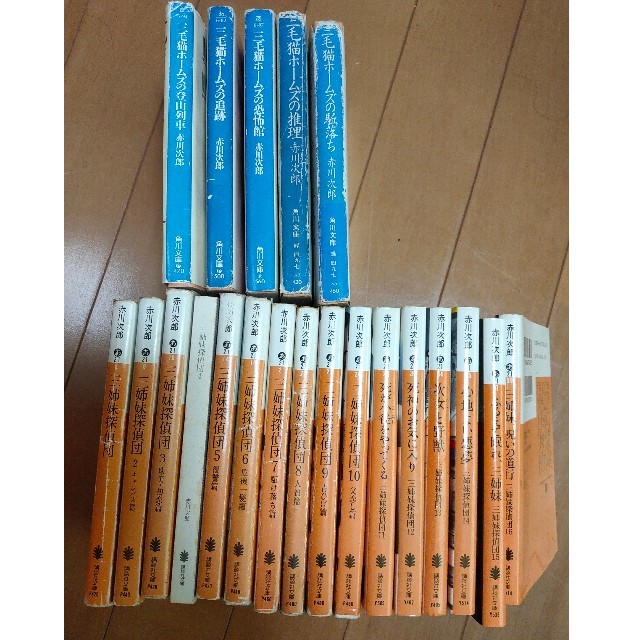 本店は 赤川次郎 角川文庫 11冊セット dinogrip.com