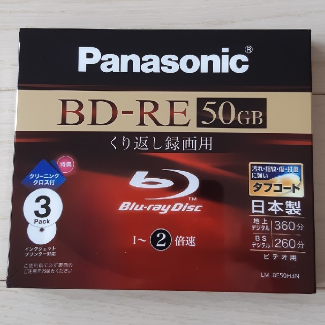 Panasonic(パナソニック)のPanasonic Blu-ray Disc　50GB×3P スマホ/家電/カメラのテレビ/映像機器(ブルーレイレコーダー)の商品写真