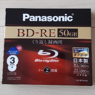 パナソニック(Panasonic)のPanasonic Blu-ray Disc　50GB×3P(ブルーレイレコーダー)