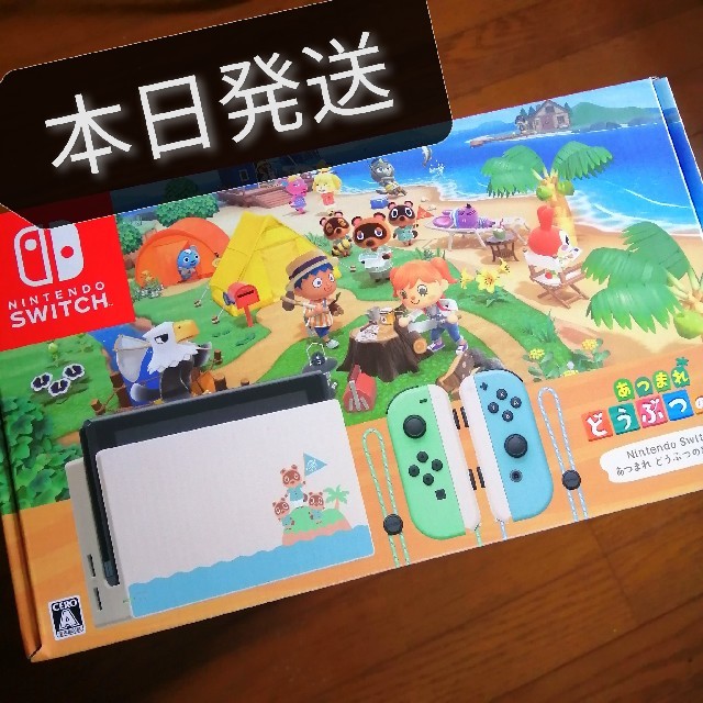 あつまれ どうぶつの森 同梱版 セット Switch 即日発送 本日発送 エンタメ/ホビーのゲームソフト/ゲーム機本体(家庭用ゲーム機本体)の商品写真