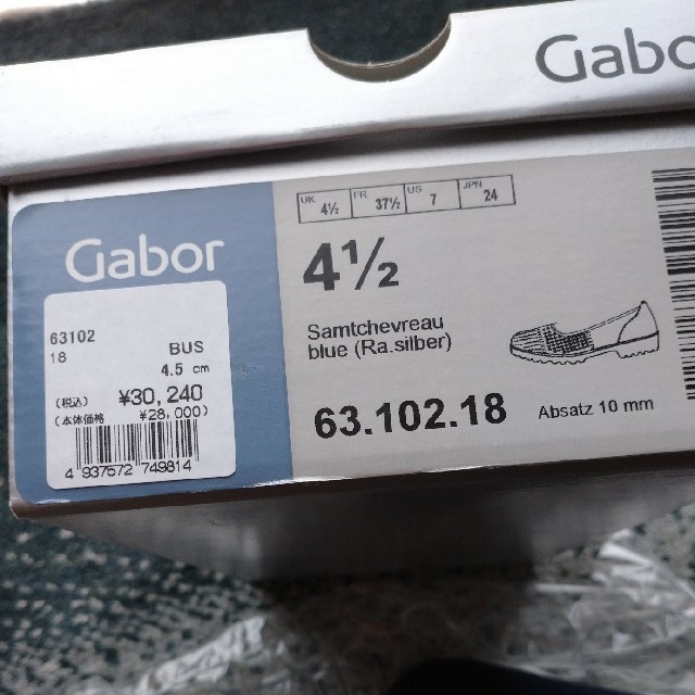Gabor(ガボール)のGabor フラットシューズ レディースの靴/シューズ(バレエシューズ)の商品写真