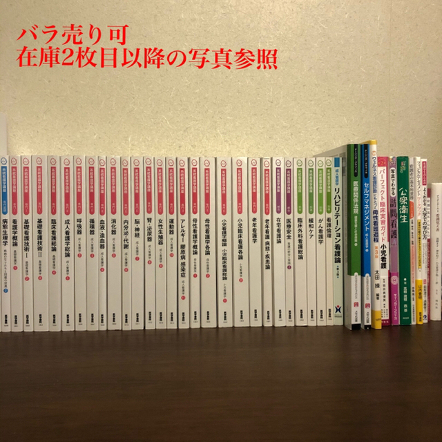古典 看護教科書 ☆おまけあり☆ 21冊まとめ売り - 本 - hlt.no