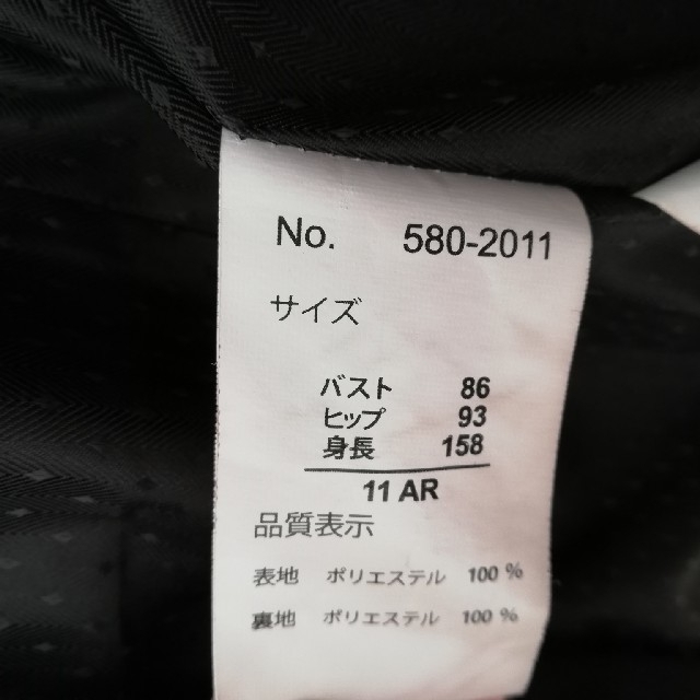 リクルートスーツ　ジャケット&スカート　11号 レディースのフォーマル/ドレス(スーツ)の商品写真