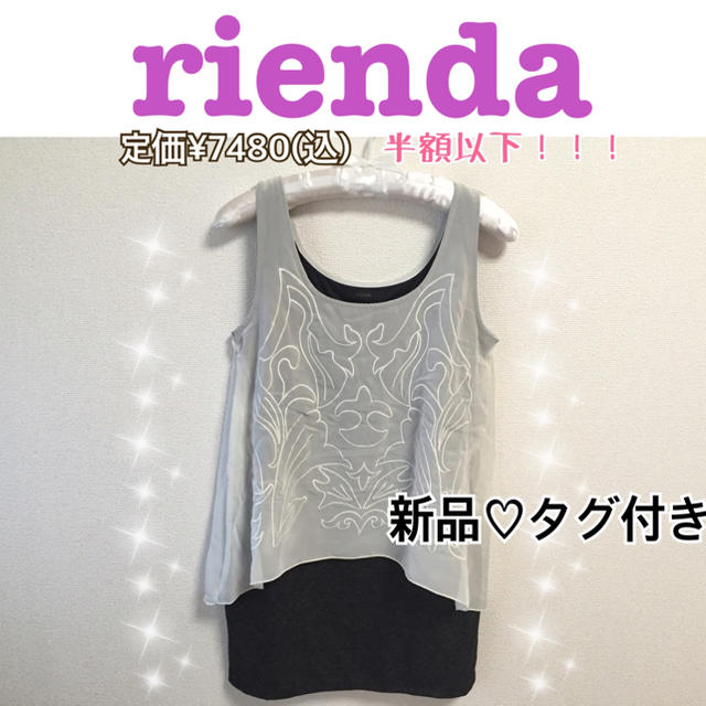 rienda(リエンダ)の早い者勝ち★ 新品未使用 リエンダ ワンピース レディースのワンピース(ミニワンピース)の商品写真