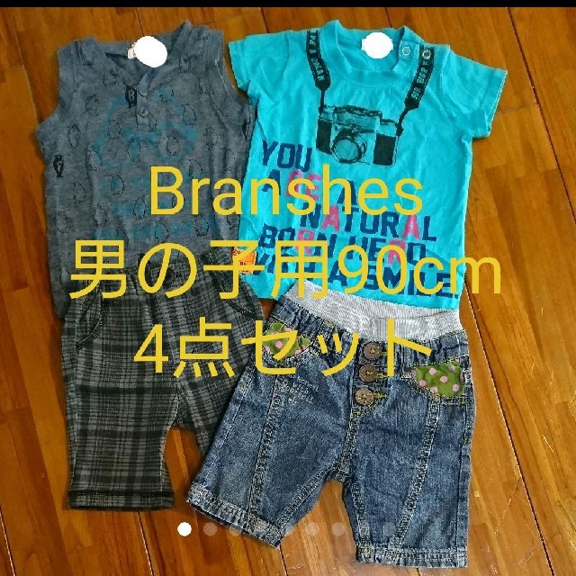 Branshes(ブランシェス)のBranshes☆90cm男の子用4点セット キッズ/ベビー/マタニティのキッズ服男の子用(90cm~)(Tシャツ/カットソー)の商品写真