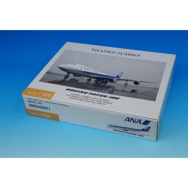 747SR-100 ANA全日空 最終飛行時地上支援車輌17点セット 1/400 1