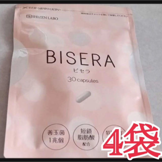 【新品】 ビセラ BISERA 30粒×4袋  乳酸菌フローラ ダイエットサプリ