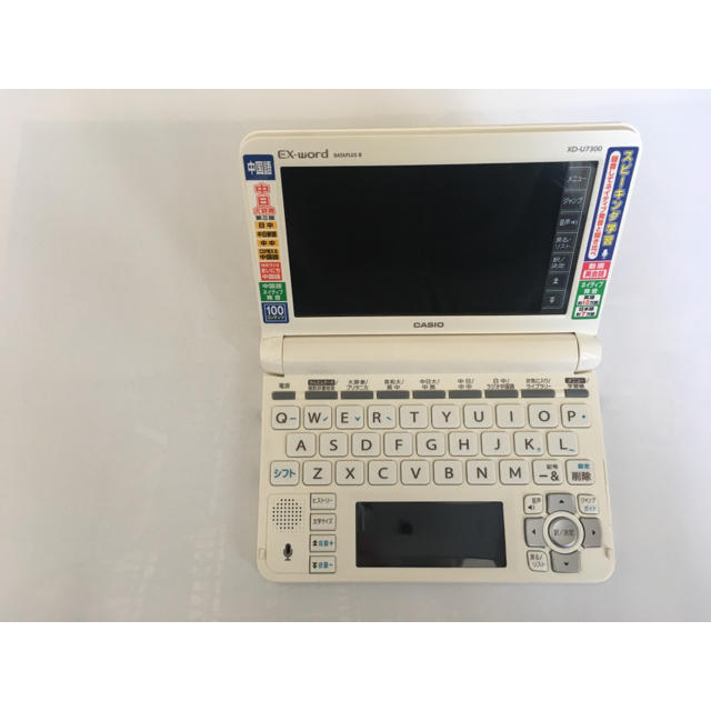 CASIO(カシオ)のCASIO電子辞書　EX-word XD-U7300WE スマホ/家電/カメラのPC/タブレット(その他)の商品写真