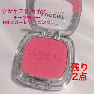 ロレアルパリ(L'Oreal Paris)の【新品】✴︎ロレアルパリ✴︎  チークカラー　スカーレットピンク(チーク)