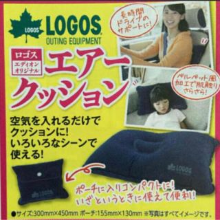 ロゴス(LOGOS)の【新品】LOGOS エアークッション♪(クッション)