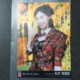 エスケーイーフォーティーエイト(SKE48)のSKE48 松井珠理奈 AKB48 唇にBe My Baby 劇場盤 生写真(アイドルグッズ)