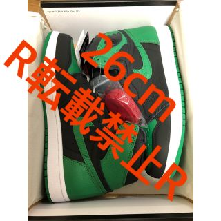 ナイキ(NIKE)のNike Air Jordan 1 OG pine green 26cm(スニーカー)