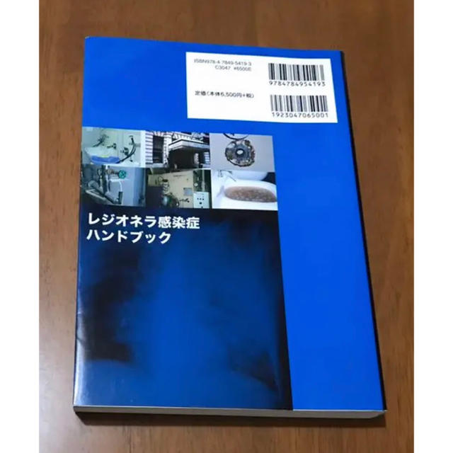 新作豊富な】 レジオネラ感染症ハンドブック ぐるぐる王国 PayPayモール店 通販 PayPayモール