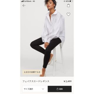 エイチアンドエム(H&M)のフェイクスエードレギンス　新品未使用(レギンス/スパッツ)