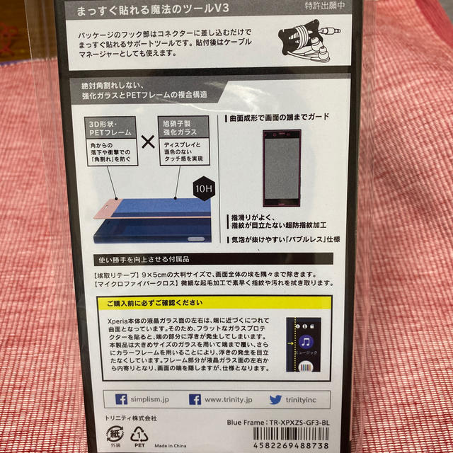 Xperia(エクスペリア)の⭐️専用⭐️フィルム➕ピアス スマホ/家電/カメラのスマホアクセサリー(保護フィルム)の商品写真