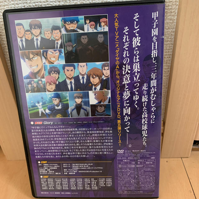講談社 - ダイヤのA act2 DVD付き限定版 5 限定版の通販 by