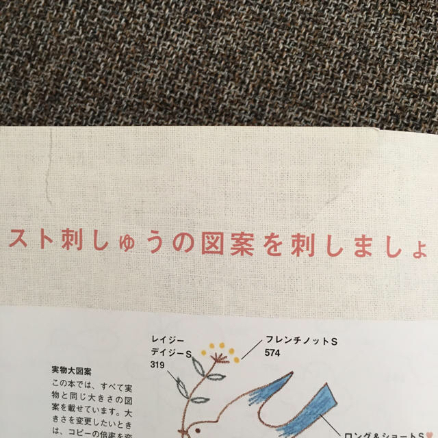 イラスト刺しゅう＆クロスステッチ図案集３７５ はじめての刺しゅう基礎ｂｏｏｋ エンタメ/ホビーの本(趣味/スポーツ/実用)の商品写真