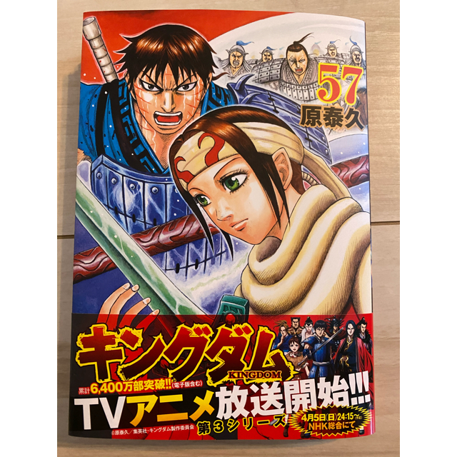 キングダム全巻(1-57巻) 最新巻&公式ガイドブック付き! キングダム全巻(1-57巻) 最新巻&公式ガイドブック付き!