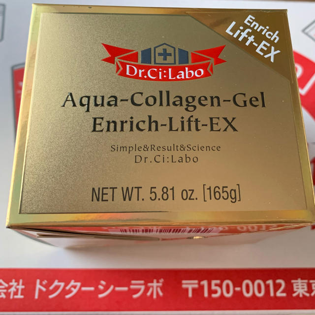 ドクターシーラボ アクアコラーゲンゲル エンリッチリフト EX 165g