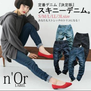 アンティカ(antiqua)の👖 定番スキニーストレッチデニム♪ LL インディゴ(デニム/ジーンズ)