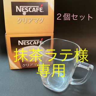 ネスレ(Nestle)のネスカフェ　クリアマグ(グラス/カップ)