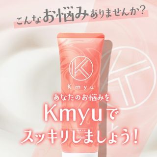 グリフィン(GRIFFIN)のKmyu(ケミュー) 除毛クリーム(脱毛/除毛剤)