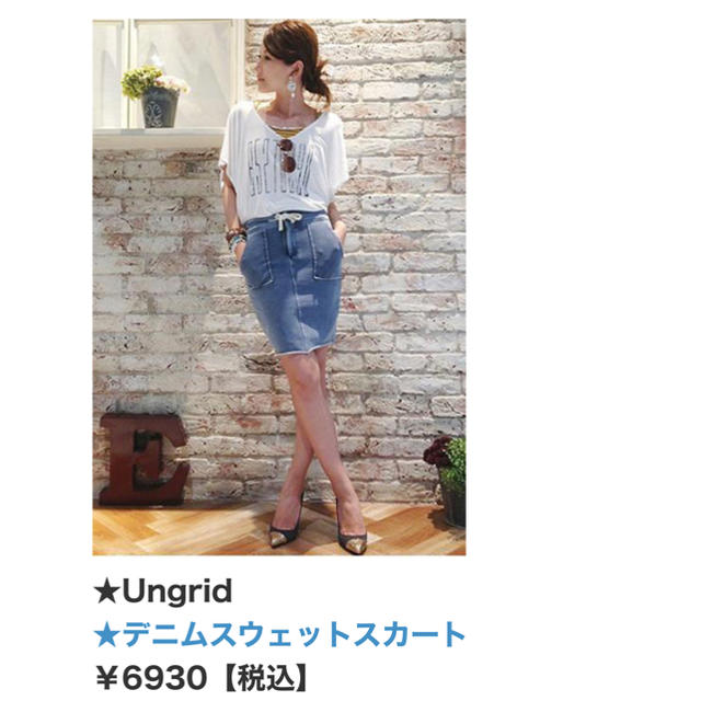 Ungrid(アングリッド)のUngrid デニムスウェットスカート　SALE レディースのスカート(ひざ丈スカート)の商品写真