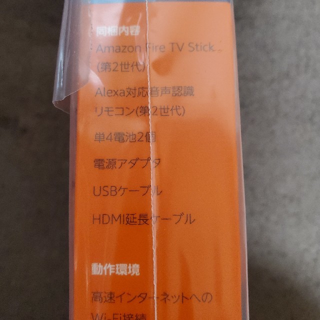 Amazon fire tv stick 第二世代 2