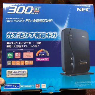 エヌイーシー(NEC)のWi-Fi ルーター(PC周辺機器)