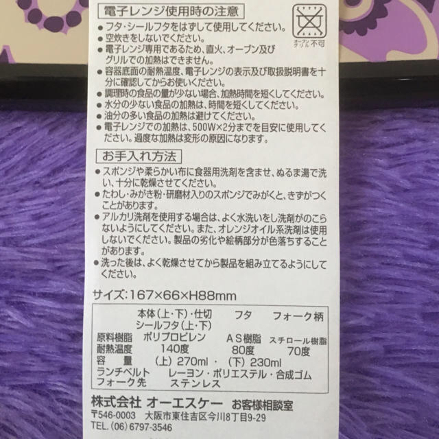 ANNA SUI(アナスイ)の新品アナスイ2段ランチボックス インテリア/住まい/日用品のキッチン/食器(弁当用品)の商品写真