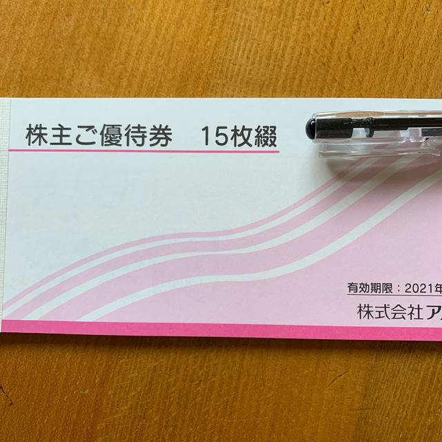 アルペン　株主優待　7500円分