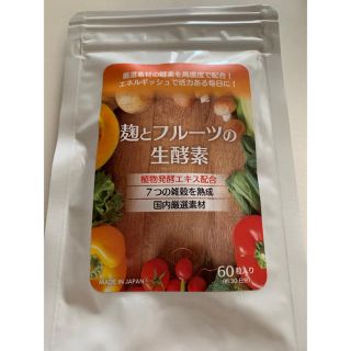 麹とフルーツの生酵素(ダイエット食品)