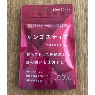 マンゴスティア　製薬会社の糖化サプリ 機能性表示食品 抗糖化 抗酸化 肌乾燥 (その他)