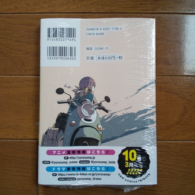 ゆるキャン 9巻 帯付き新品の通販 By ガンズ S Shop ラクマ ゆるキャン 9巻 帯付き新品の通販 By ガンズ S Shop ラクマ