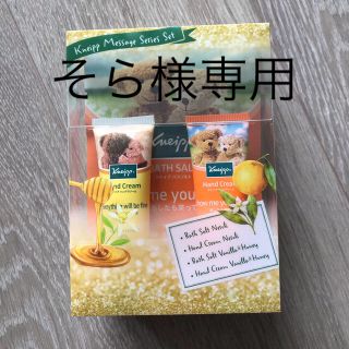 クナイプ(Kneipp)の【新品】クナイプ　メッセージシリーズセット(ハンドクリーム)