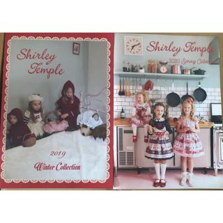 シャーリーテンプル(Shirley Temple)のシャーリーテンプル　カタログ2冊(その他)