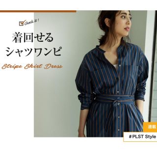 プラステ(PLST)の【ジュミ様 専用】PLST(プラステ)★コットンポリブロードシャツワンピース(ロングワンピース/マキシワンピース)