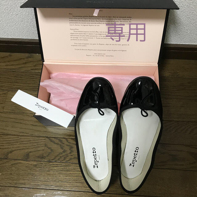 repetto レペット　バレエシューズ