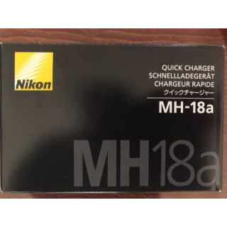 ニコン(Nikon)のNikon クイックチャージャー MH18A(デジタル一眼)