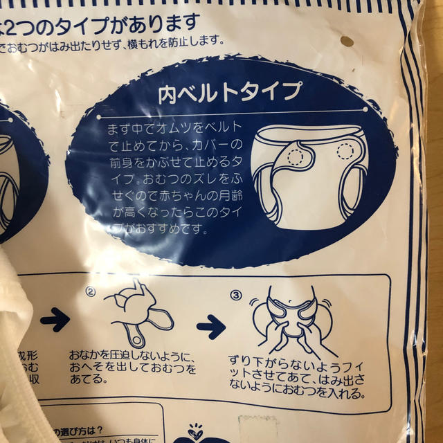 西松屋(ニシマツヤ)の布オムツカバー　90 キッズ/ベビー/マタニティのおむつ/トイレ用品(ベビーおむつカバー)の商品写真