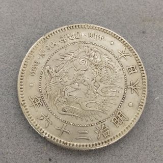 1円銀貨　明治26年　明治41年　2枚セット(貨幣)