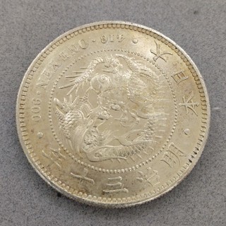 1円銀貨　明治30年　左丸銀打(貨幣)