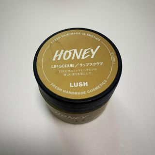 ラッシュ(LUSH)のラッシュ リップスクラブ ハニー(リップケア/リップクリーム)