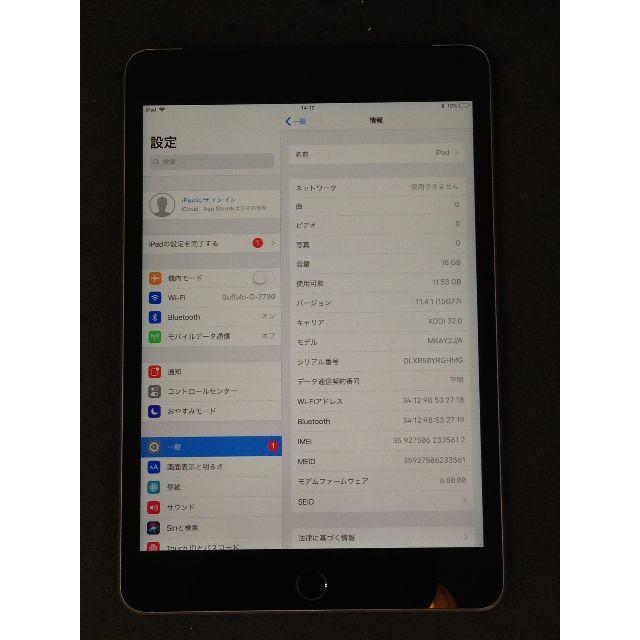 au iPad mini 4 Wi-Fi + Cellular 16GB - タブレット