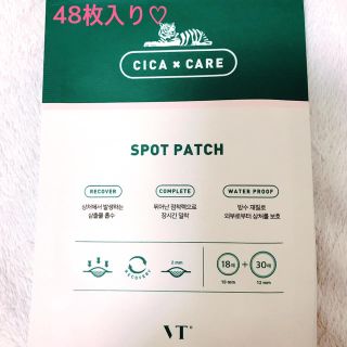 ★新品未開封　ニキビに！！VTシカパッチ48コ入りニキビパッチ正規品韓国コスメ(その他)